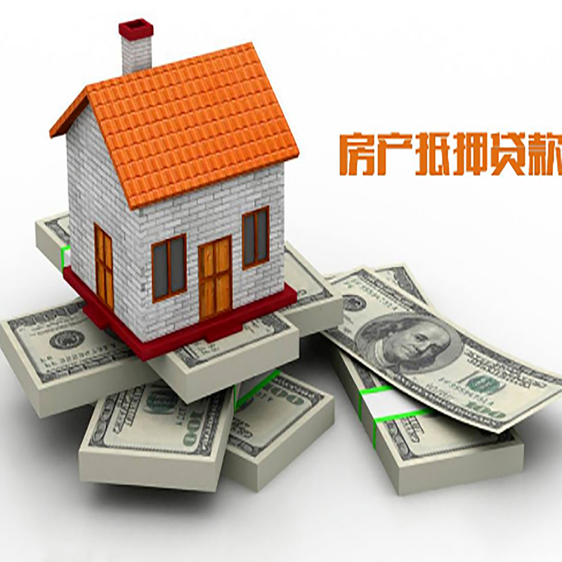 安阳房产抵押贷款需要哪些资料