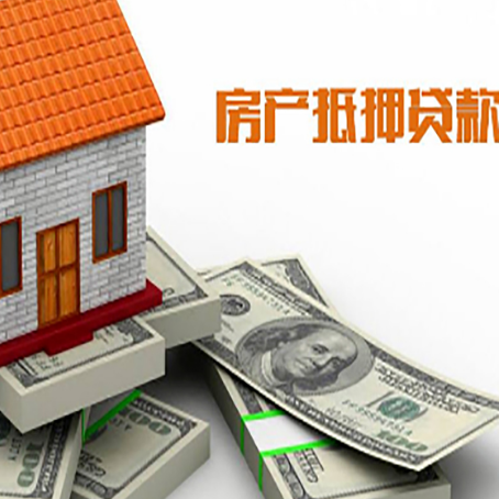 安阳按揭房抵押贷款逾期怎么办?