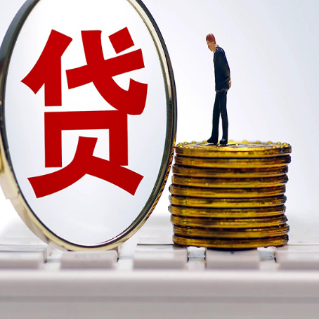 安阳房子抵押贷款担保要多长时间?